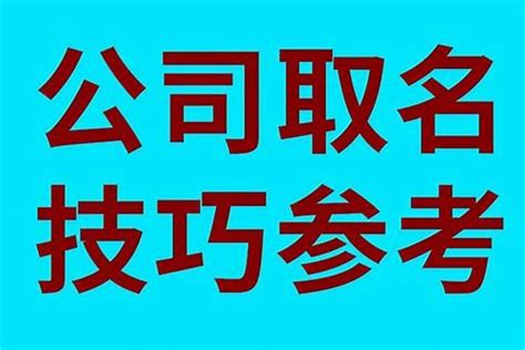 取公司名算命|公司名字测试,公司名称测算